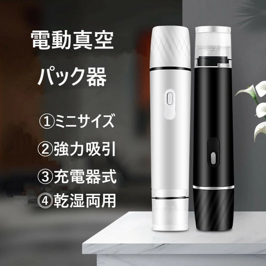 【公式・人気No.1】 ラク吸い真空ポンプ